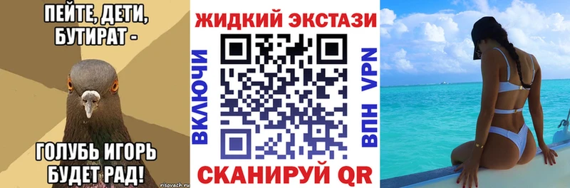 БУТИРАТ BDO  darknet Telegram  Пыталово  цены наркотик 