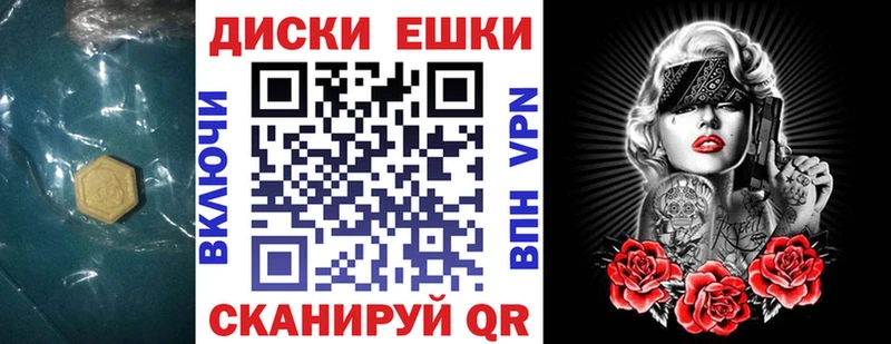 Экстази круглые  Пыталово 