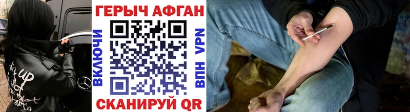 как найти наркотики  Пыталово  Героин Афган 