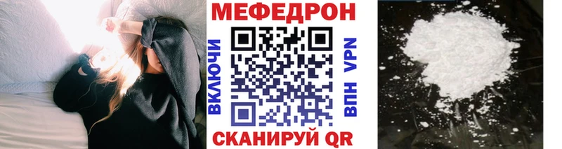 Мефедрон мяу мяу  Пыталово 